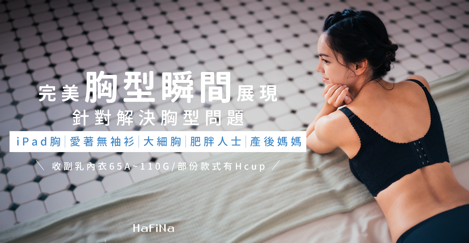 Hafina_NewHomePage_Banner_2_V4