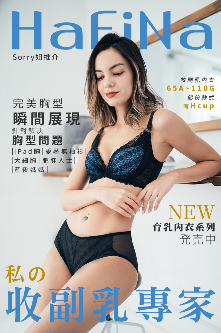 Hafina_NewHomePage_Banner_phone